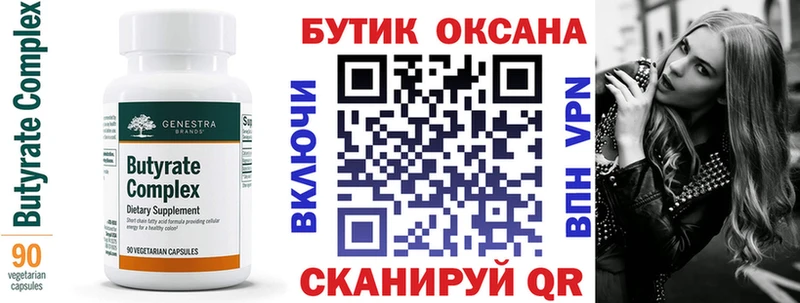 omg онион  Малмыж  Бутират оксибутират 