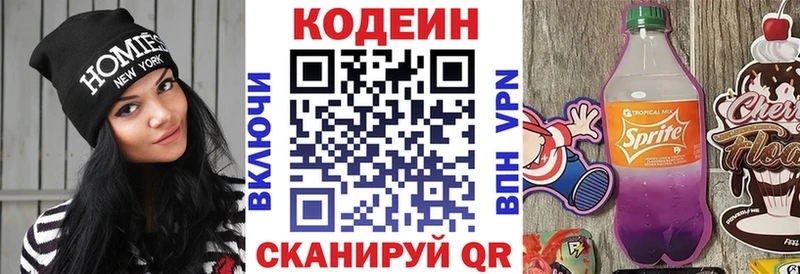 цена наркотик  MEGA зеркало  Codein напиток Lean (лин)  Малмыж 