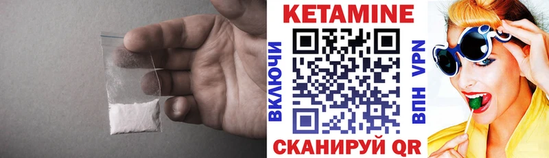 КЕТАМИН VHQ  Малмыж 