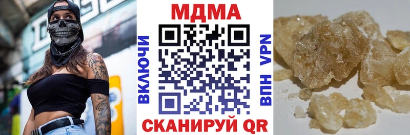 что такое наркотик  Малмыж  МДМА crystal 
