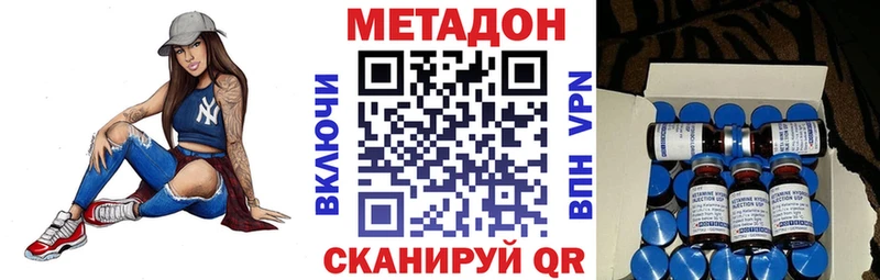 МЕТАДОН methadone  Малмыж 